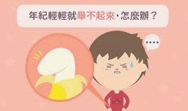 「前列腺增生」是什麼？別以為與你無關