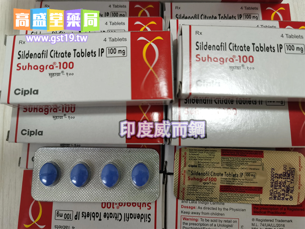 印度威而鋼.jpg