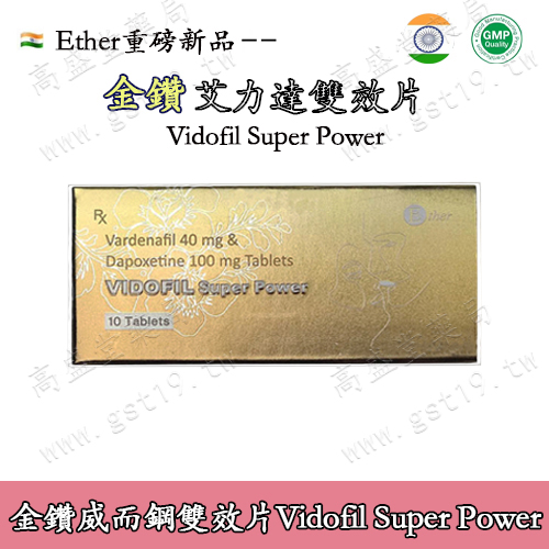 金鑽超級艾力達雙效片VIDOFIL-SUPER-POWER.jpg