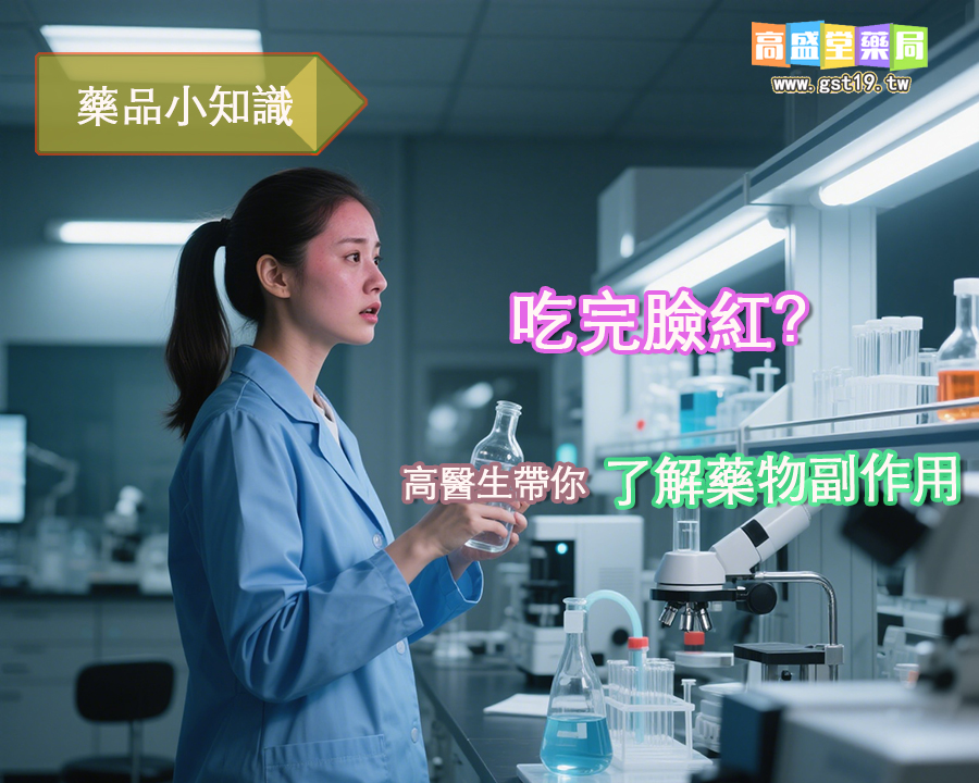 生成副作用图片.jpg
