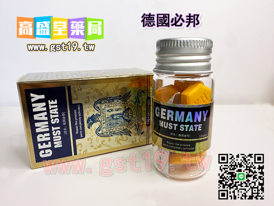 德國必邦1.jpg