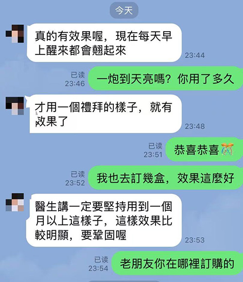 一炮到天亮效果.jpg