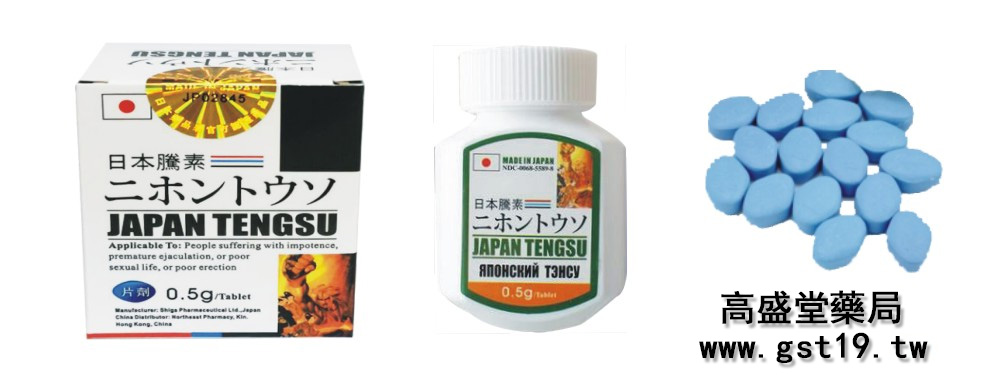 日本滕素.jpg