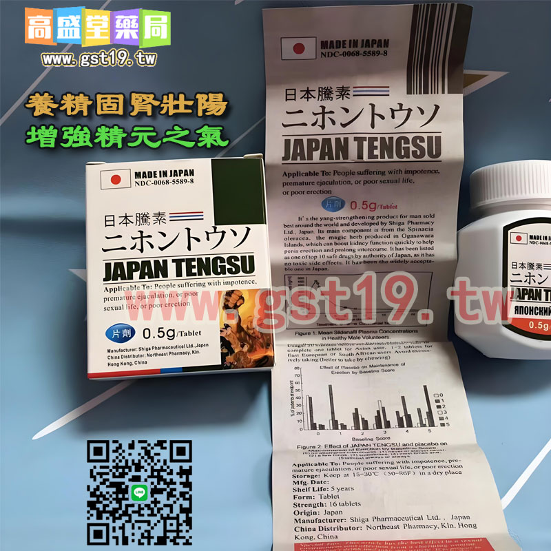 日本滕素03.jpg
