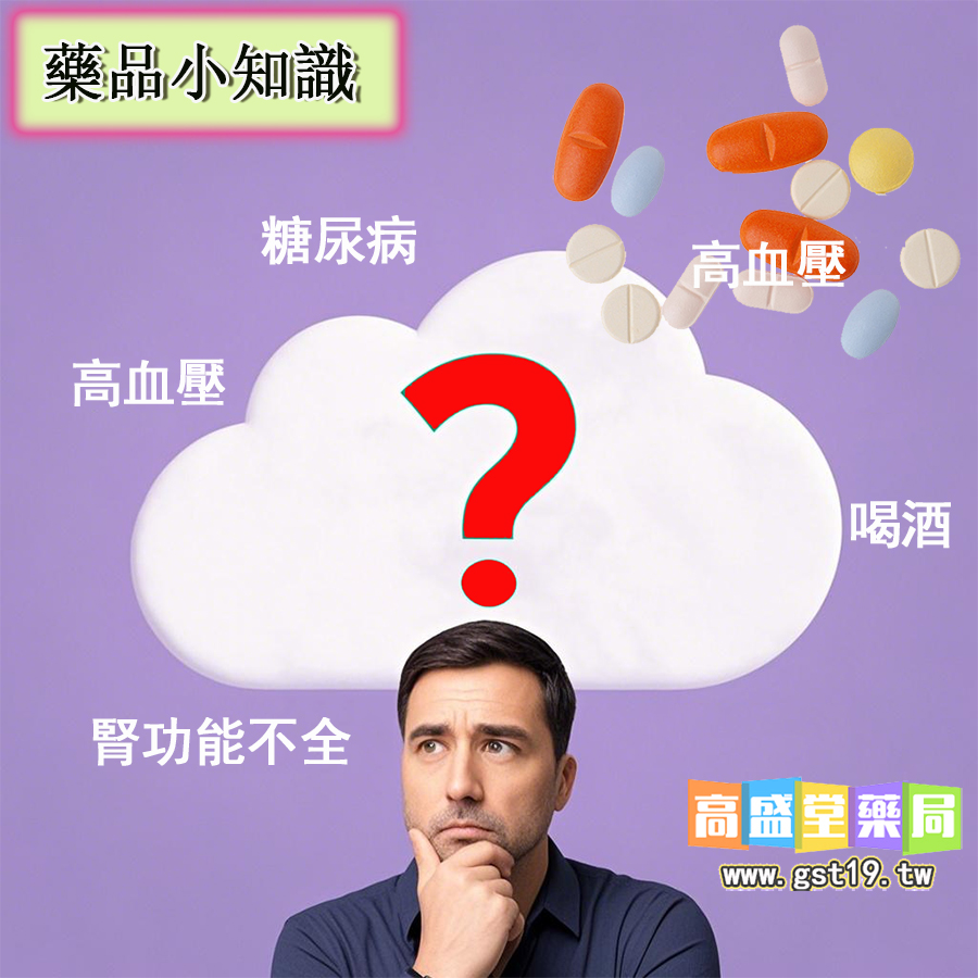 用药事项与药色问号-(1).jpg