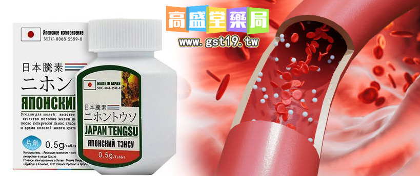 日本藤素.jpg