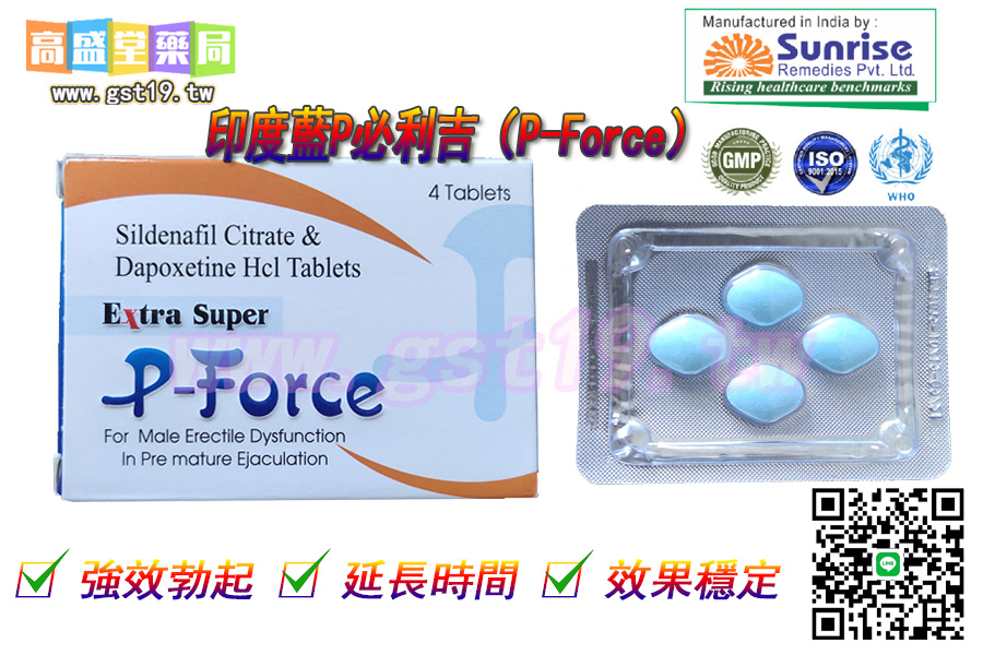藍P必利吉.jpg