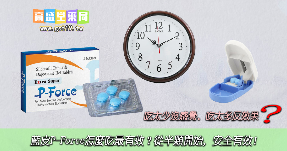藍皮必利吉，吃多少？.jpg