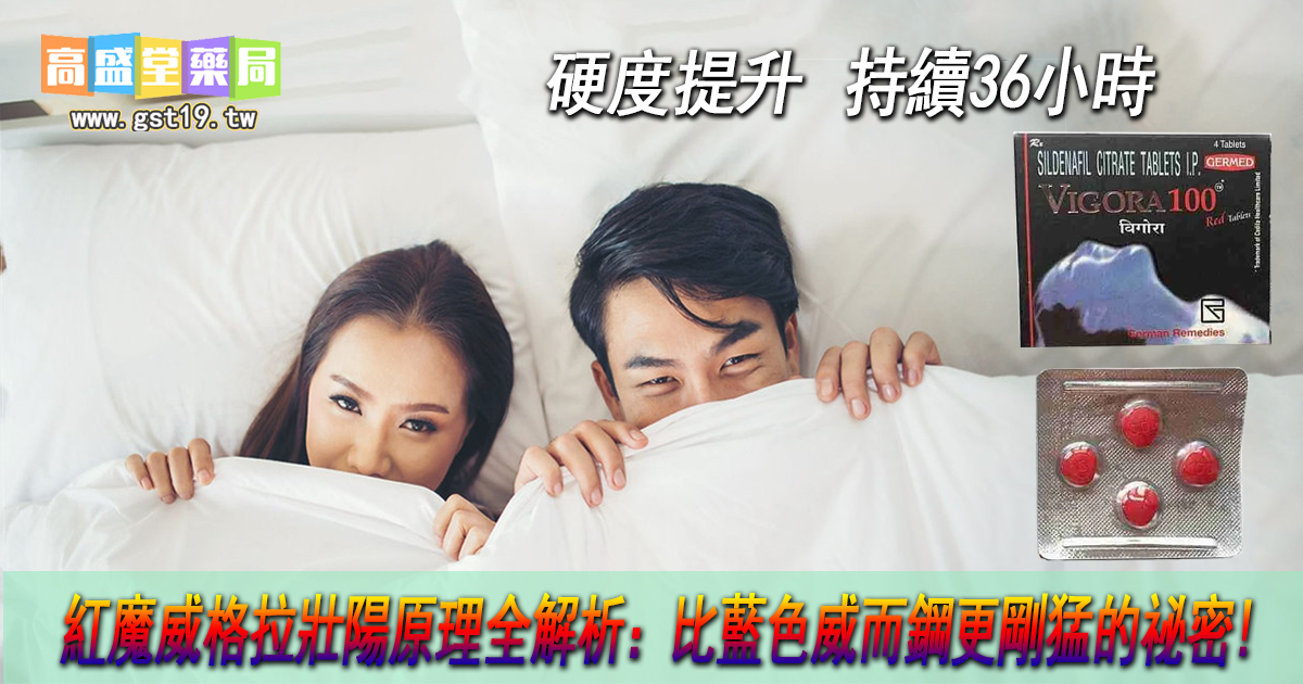 藥魔威格拉.jpg