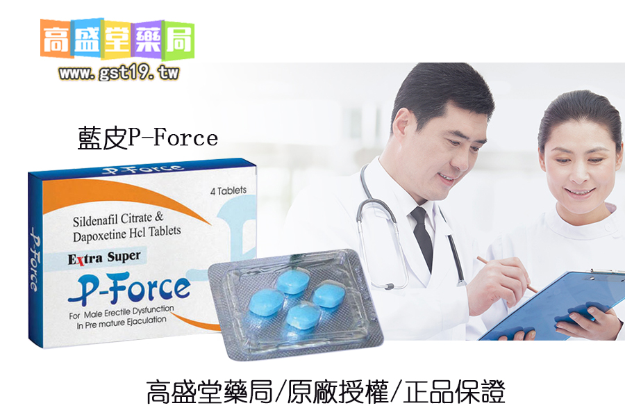 高盛堂藥局，正品保證.jpg