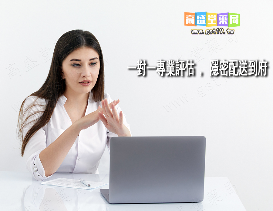 一對一專業評估-·-隱密配送到府.jpg