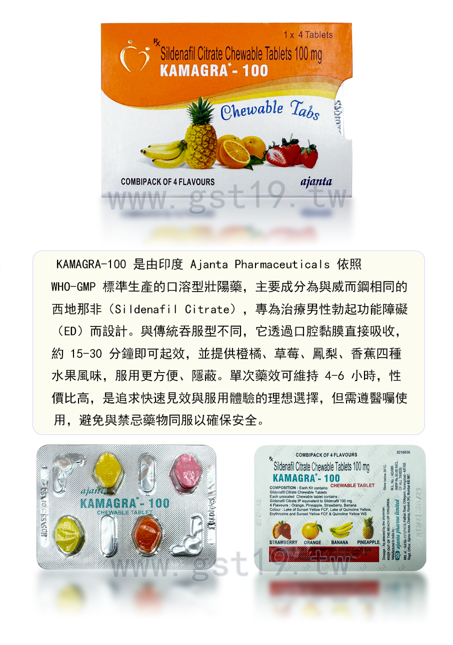KAMAGRA-100-高盛堂藥局.jpg