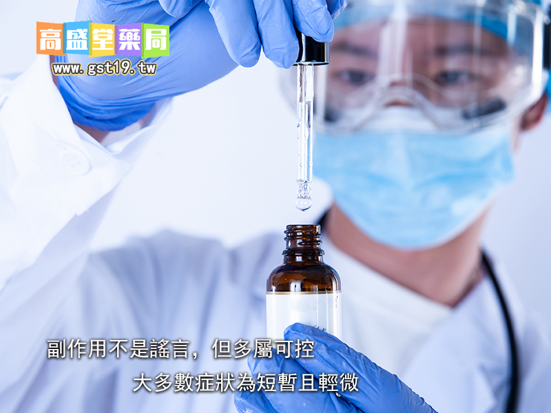 大多數症狀為短暫且輕微.jpg