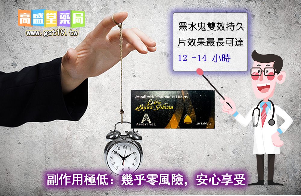 黑水鬼雙效持久片——效果最長可達-12–14-小時.jpg