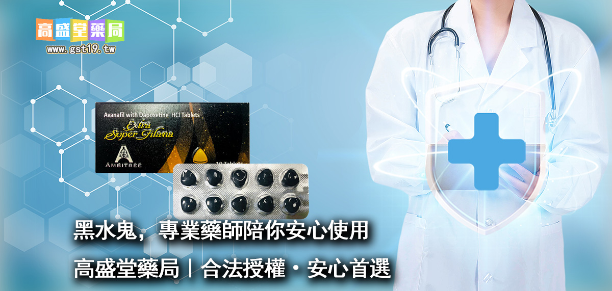 正品黑水鬼.jpg