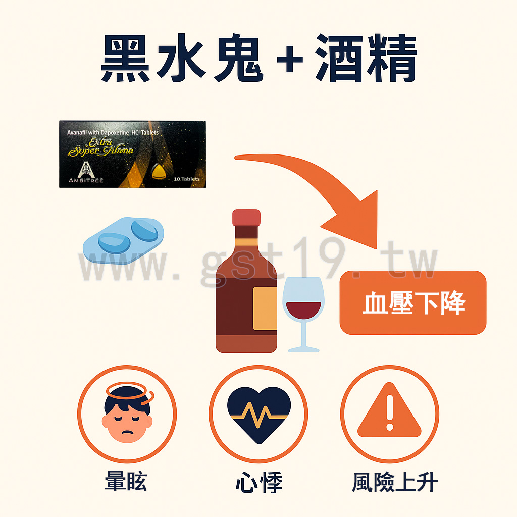 黑水鬼加酒精.jpg