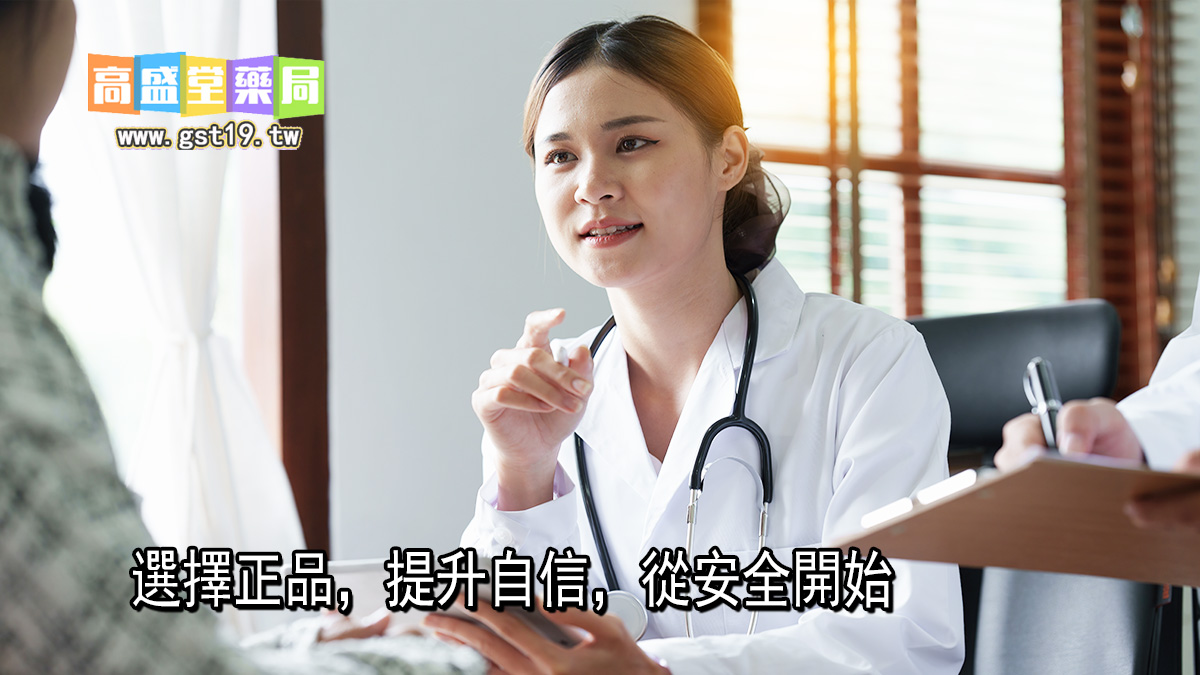 選擇正品，提升自信，從安全開始.jpg