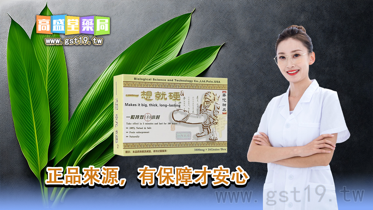 1正品來源，有保障才安心.jpg