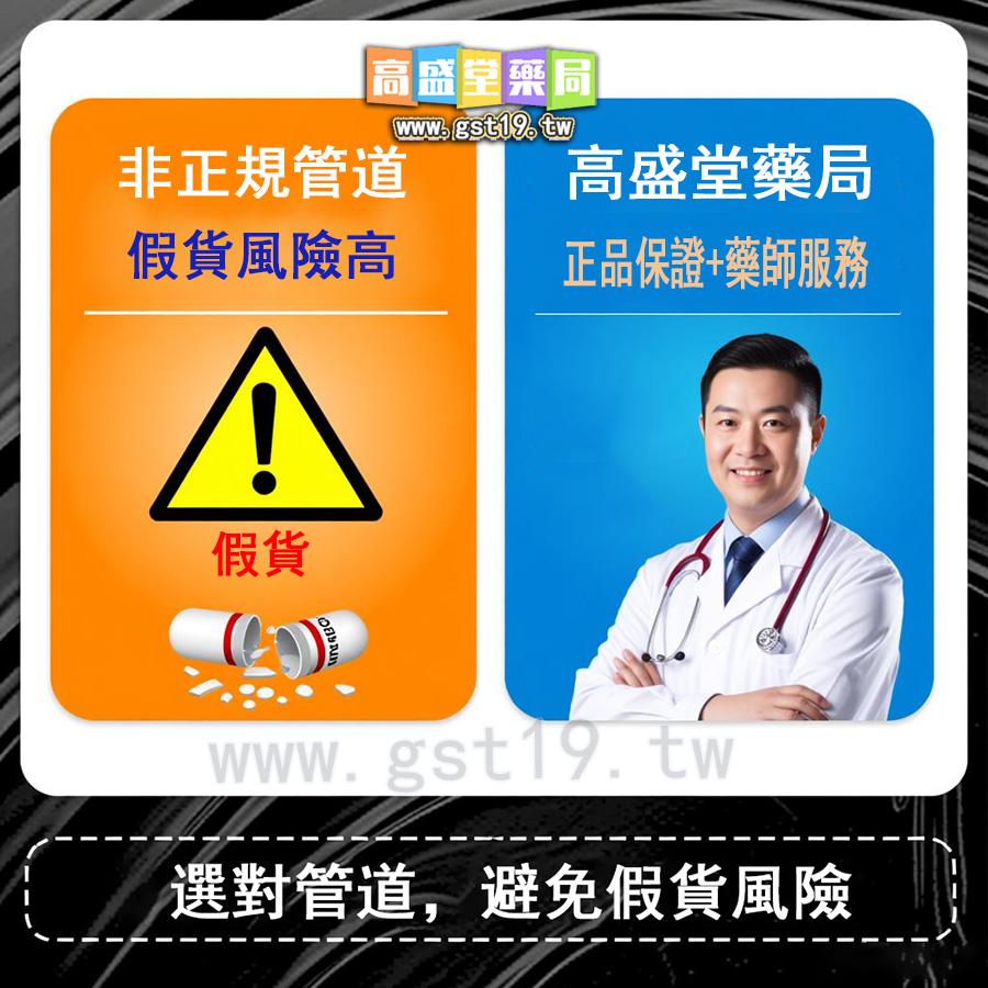 1選對管道，避免假貨風險.jpg