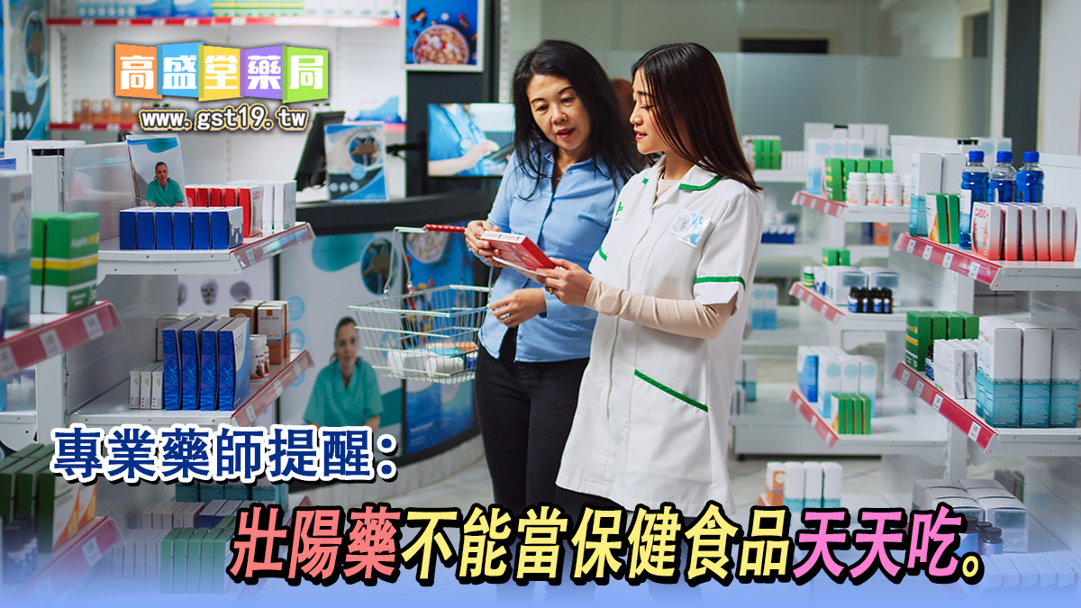專業藥師提醒：.jpg