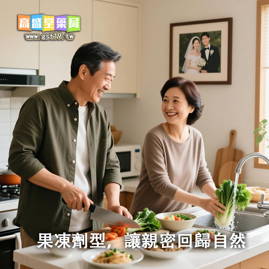 果凍劑型，讓親密回歸自然.jpg