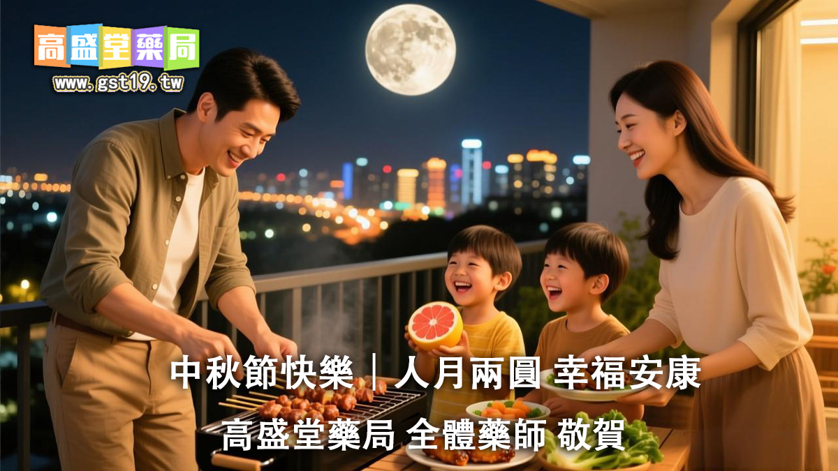 高盛堂藥局-全體藥師-敬賀.jpg