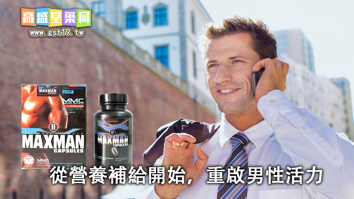 從營養補給開始，重啟男性活力.jpg