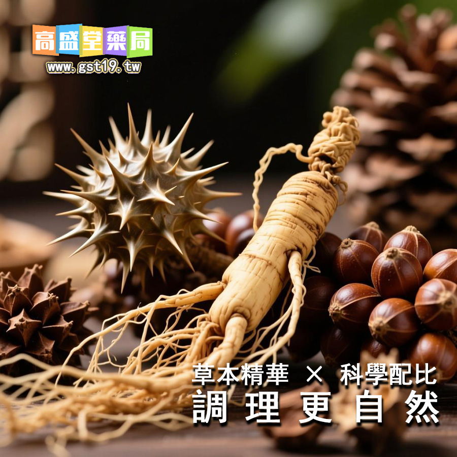 草本精華-×-科學配比，調理更自然。」.jpg