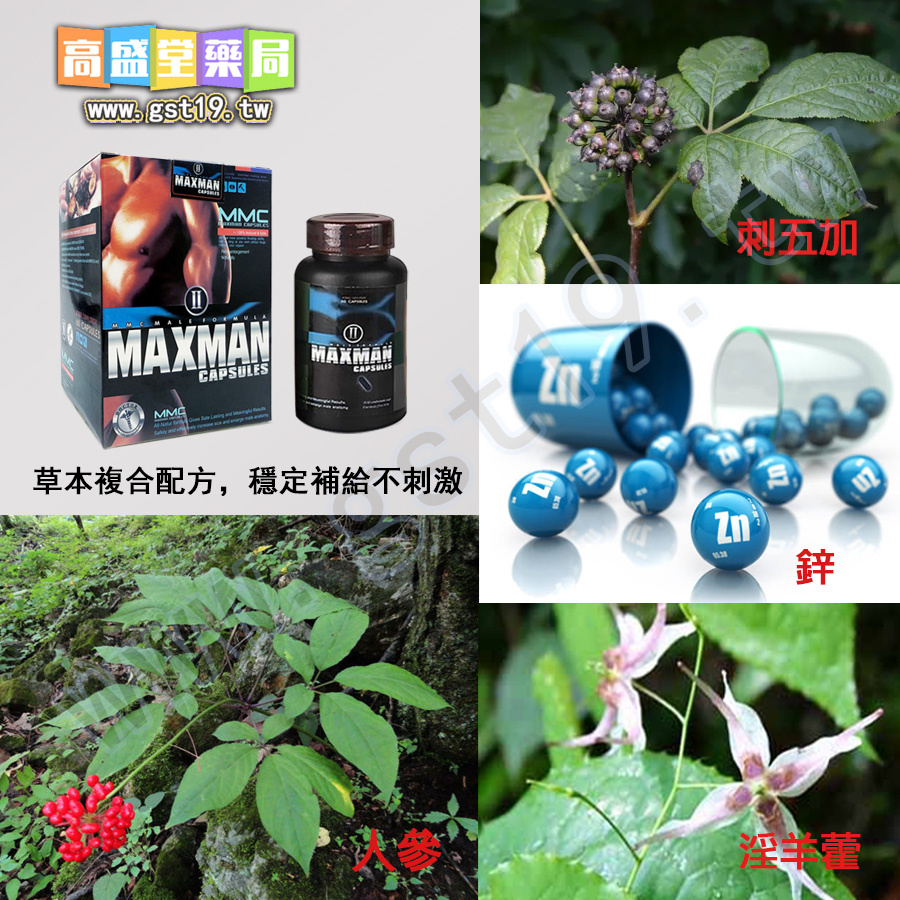 草本複合配方，穩定補給不刺激.jpg