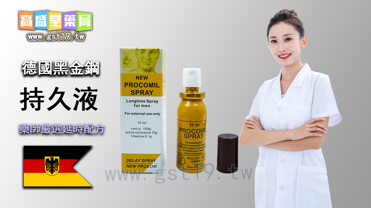 1761704930474164.jpg 德國黑金鋼持久液正品外觀與包裝照.jpg