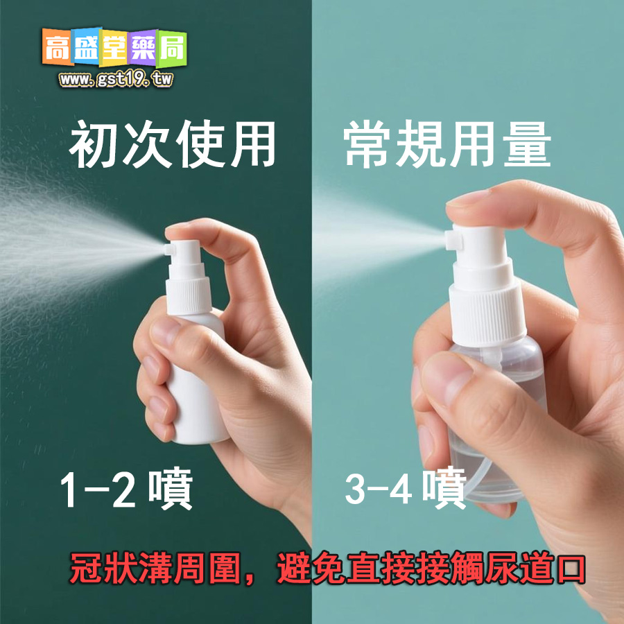 1761706186997883.jpg 冠狀溝周圍,避免直接接觸尿道口。.jpg