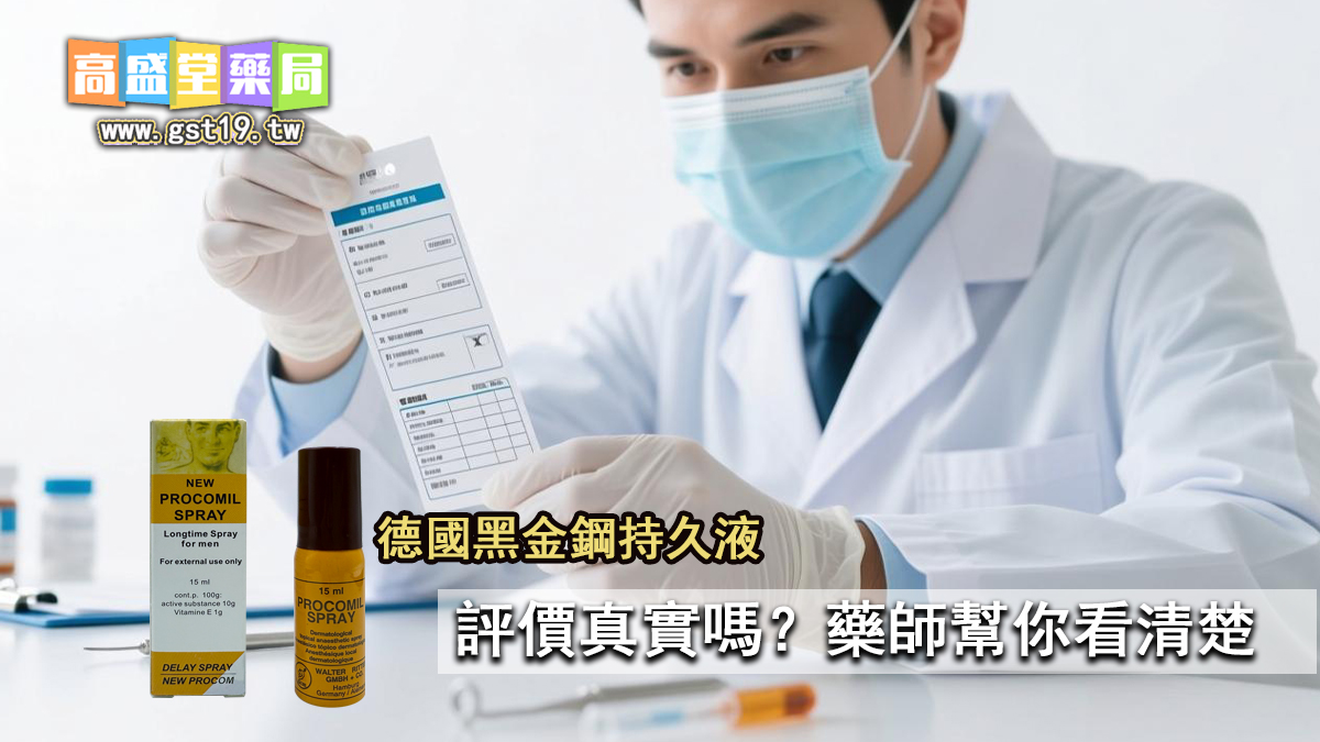 1761962141441471.jpg 黑金鋼持久液.jpg