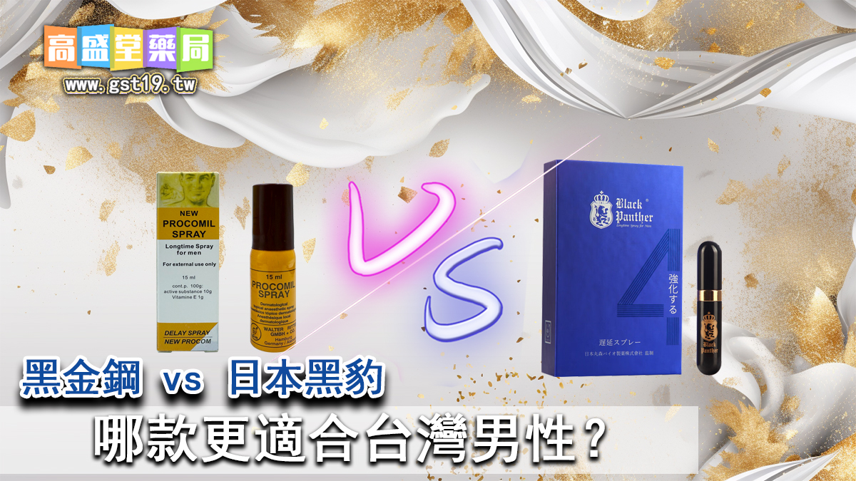 哪款更適合台灣男性？.jpg