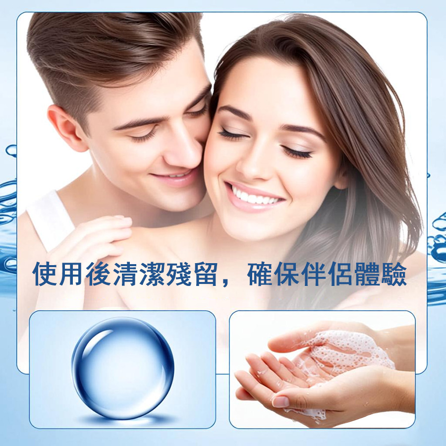 使用後建議清潔殘留液體，避免影響伴侶體驗。.jpg