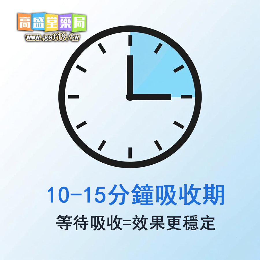 1763087701855603.jpg 「等待吸收=效果更穩定」.jpg