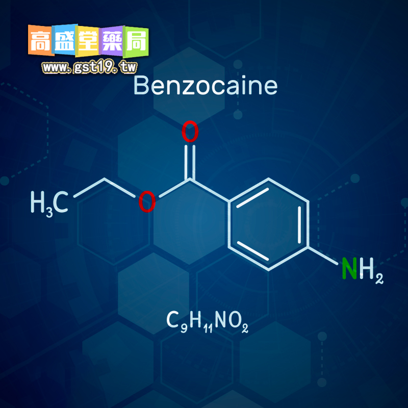 1764033027750933.jpg Benzocaine.jpg