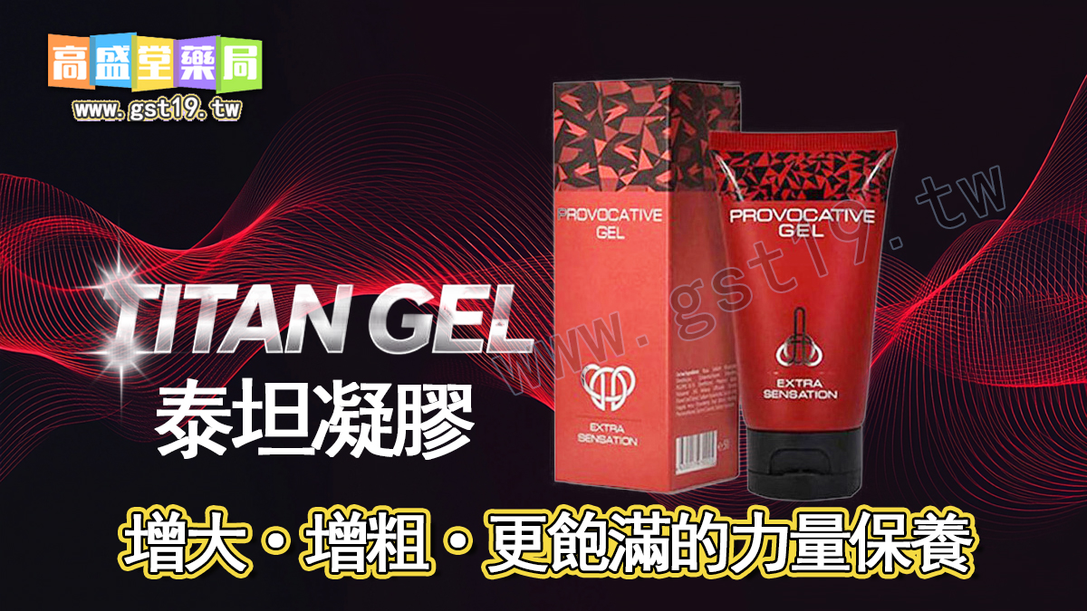 1764298671308259.jpg 增大・增粗・更飽滿的力量保養.jpg