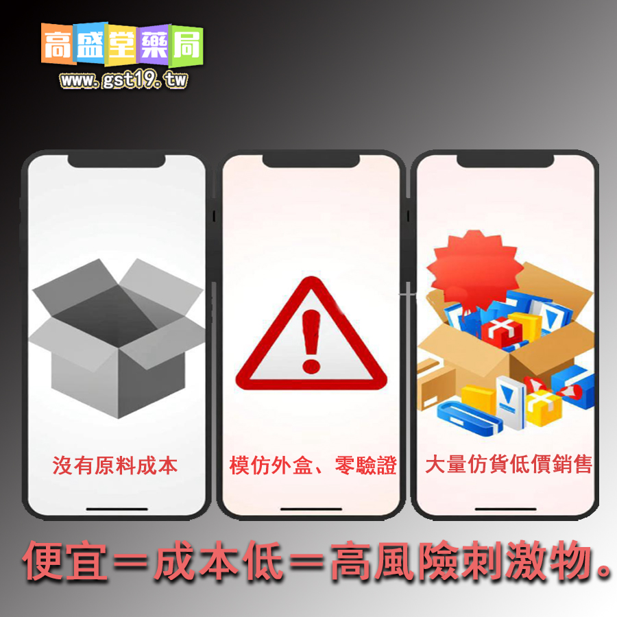 1765336415454379.jpg 便宜=成本低=高風險刺激物。.jpg