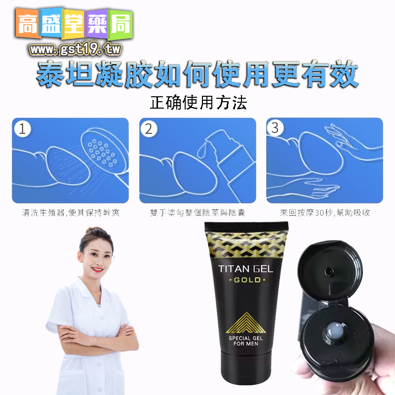 1766457942773940.jpg 泰坦凝胶如何使用更有效.jpg