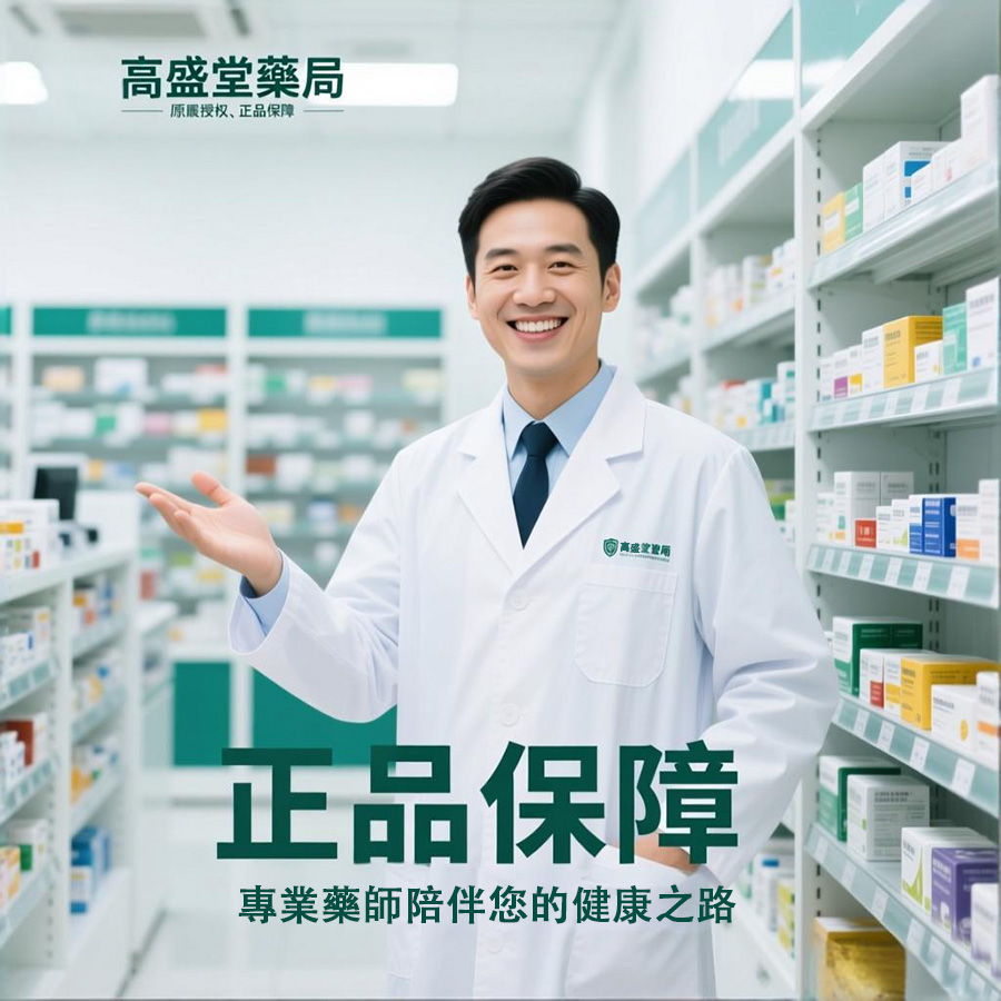 1767928093245970.jpg b專業藥師陪伴您的健康之路.jpg